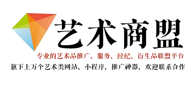 榆中县-推荐几个值得信赖的艺术品代理销售平台